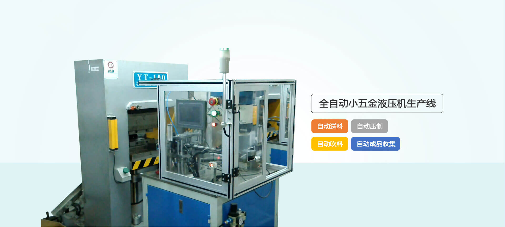 四柱液壓機(jī),液壓機(jī)廠家,拉伸液壓機(jī),伺服液壓機(jī)，數(shù)控液壓機(jī)，東莞液壓機(jī)