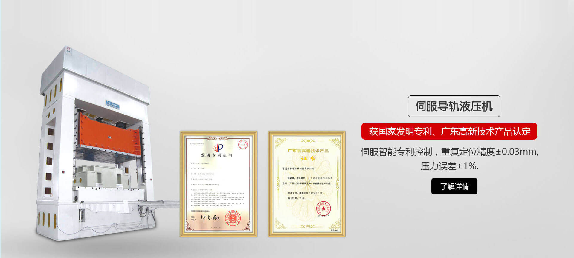 四柱液壓機(jī),液壓機(jī)廠家,拉伸液壓機(jī),伺服液壓機(jī)，數(shù)控液壓機(jī)，東莞液壓機(jī)