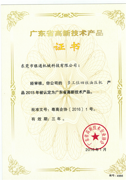 用壓力傳感器測(cè)量壓力-電容液壓熱壓機(jī)